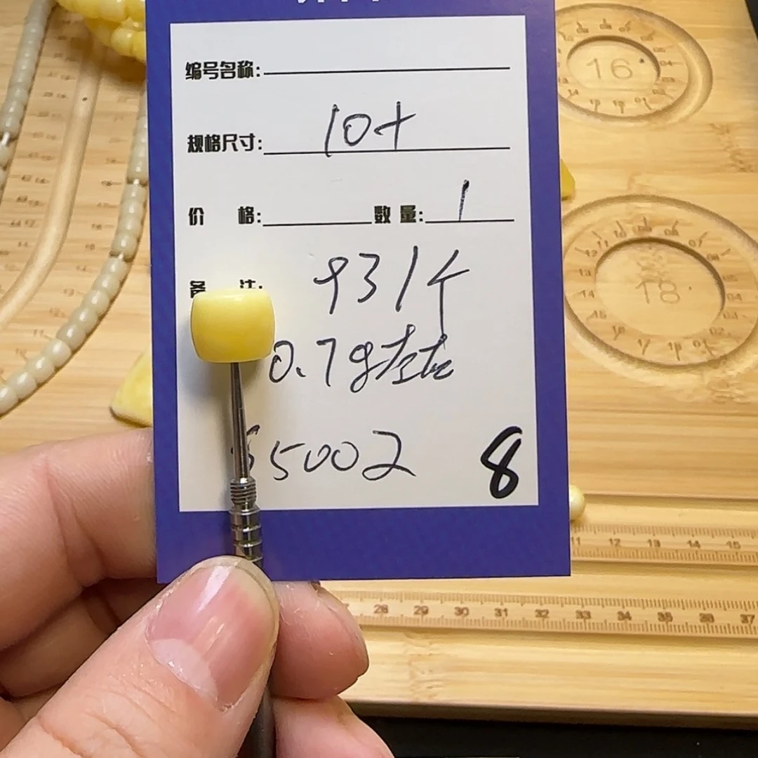 【闪购商品】琥珀裸石未镶嵌8s5002
