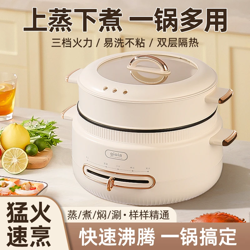 焦亚GIOIA双层电火锅家用多功能料理锅电炒菜锅一体不粘锅LFY