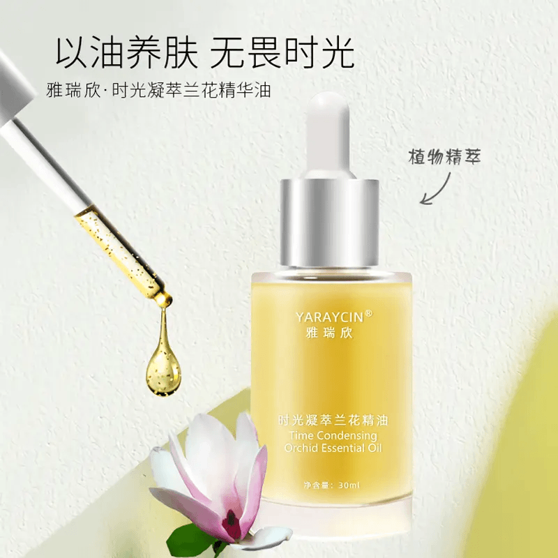 【严选好物】护肤精华油干皮面部凝萃护肤精油以油养肤保湿润肤女
