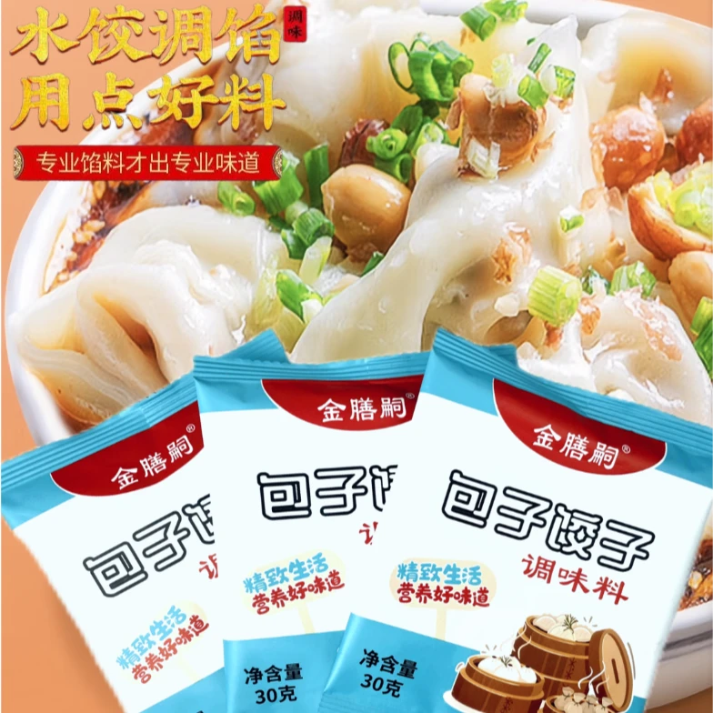 金膳嗣包子饺子调味料全膳嗣9.9到手10包包子饺子调料提味调馅
