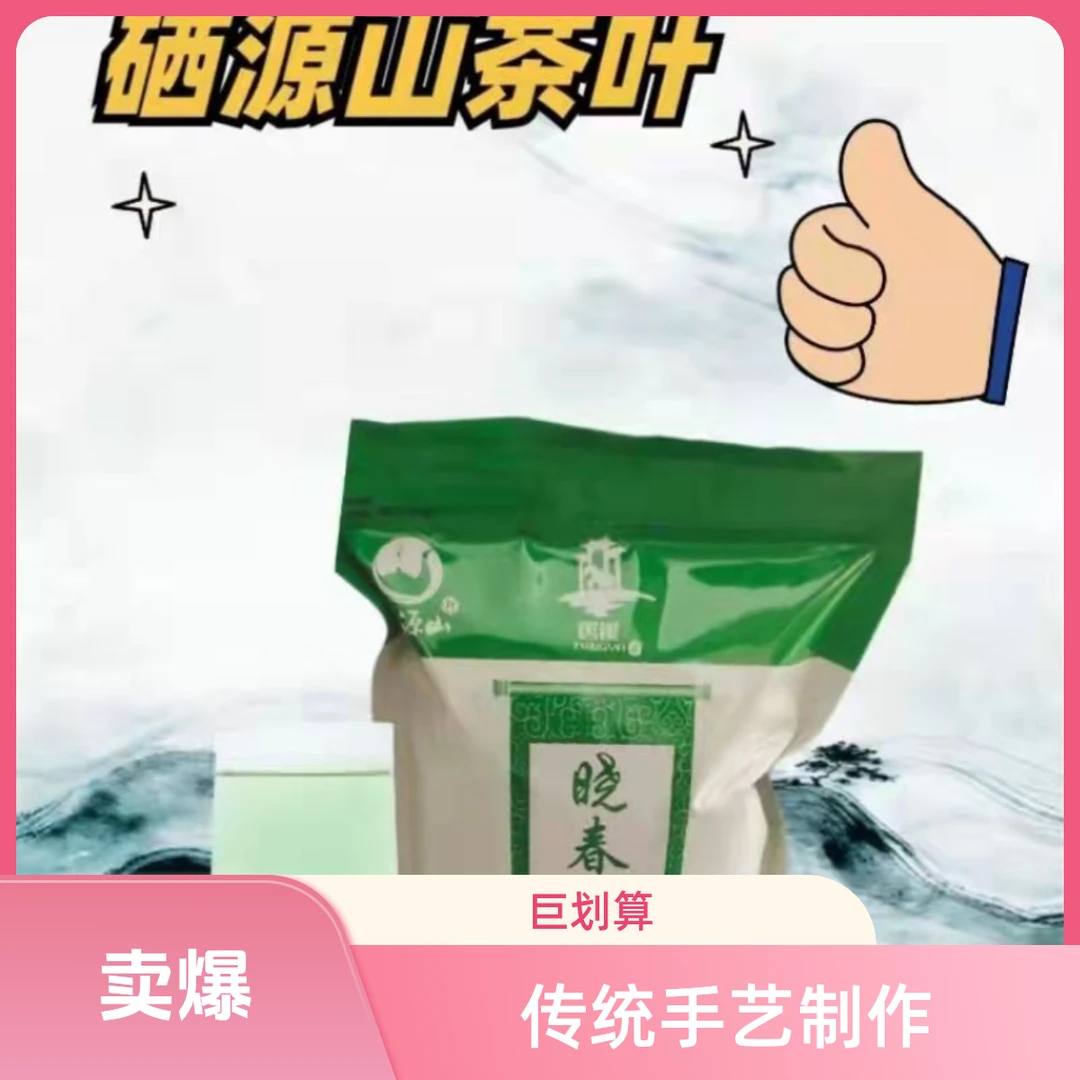 湖北恩施高山茶叶新茶正宗浓香型 绿茶