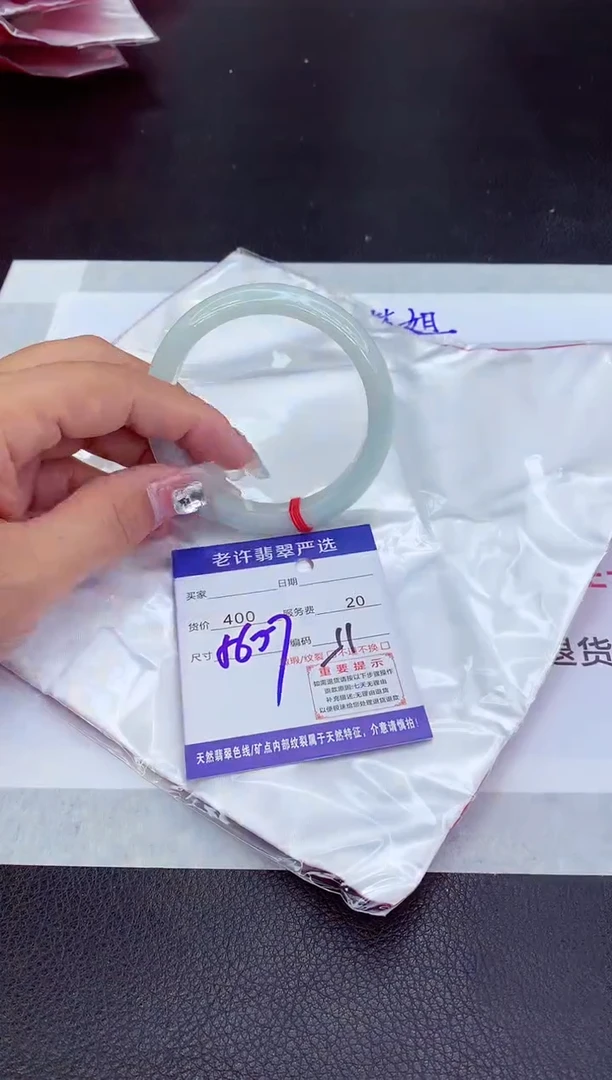【闪购商品】翡翠手镯未镶嵌111111111111111
