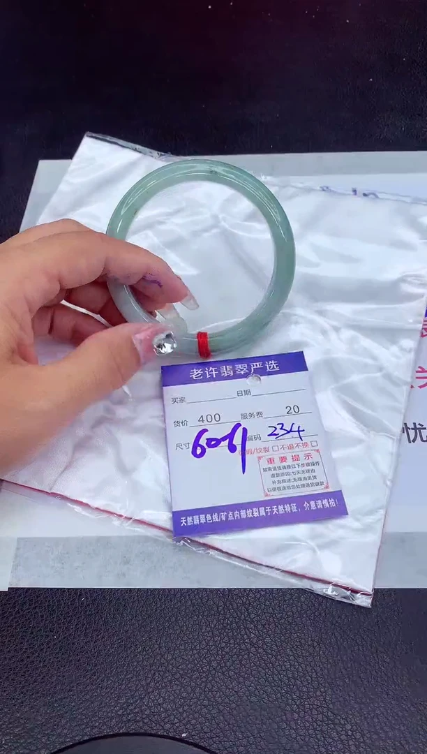 【闪购商品】翡翠手镯未镶嵌11111111111