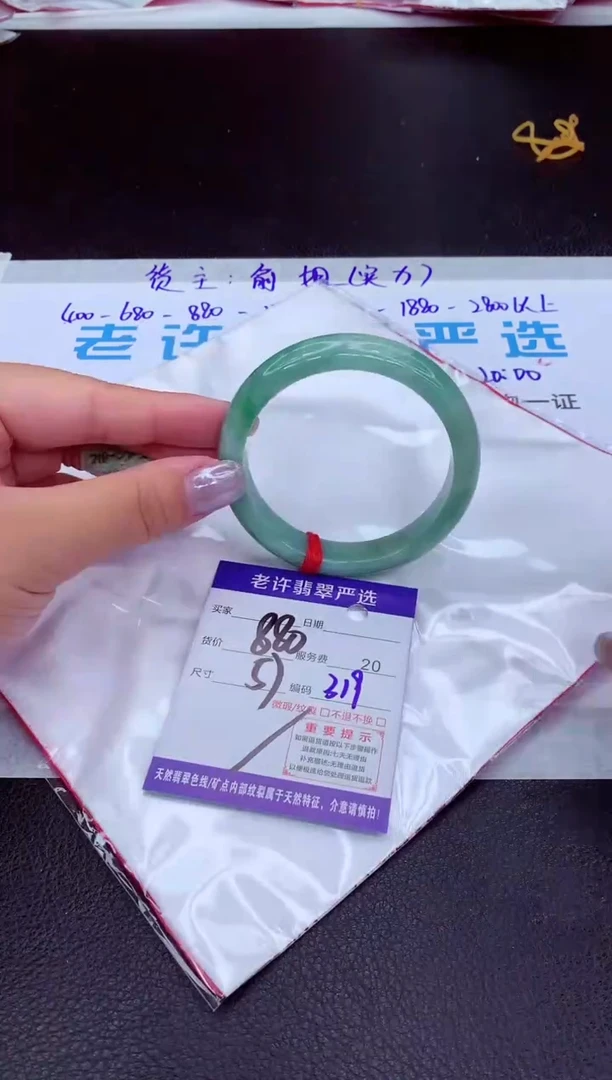 【闪购商品】翡翠手镯未镶嵌111111111111