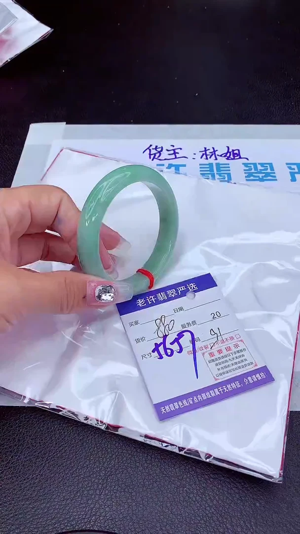 【闪购商品】翡翠手镯未镶嵌1111111111