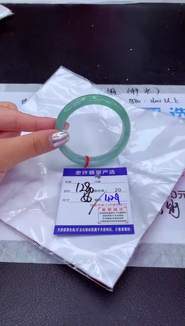 【闪购商品】翡翠手镯未镶嵌1111111111