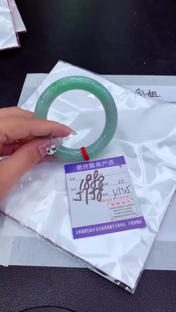 【闪购商品】翡翠手镯未镶嵌1111111111111