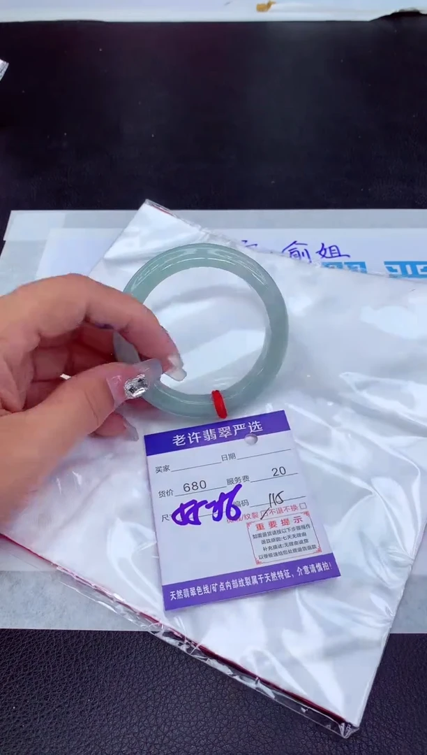 【闪购商品】翡翠手镯未镶嵌1111111111111111