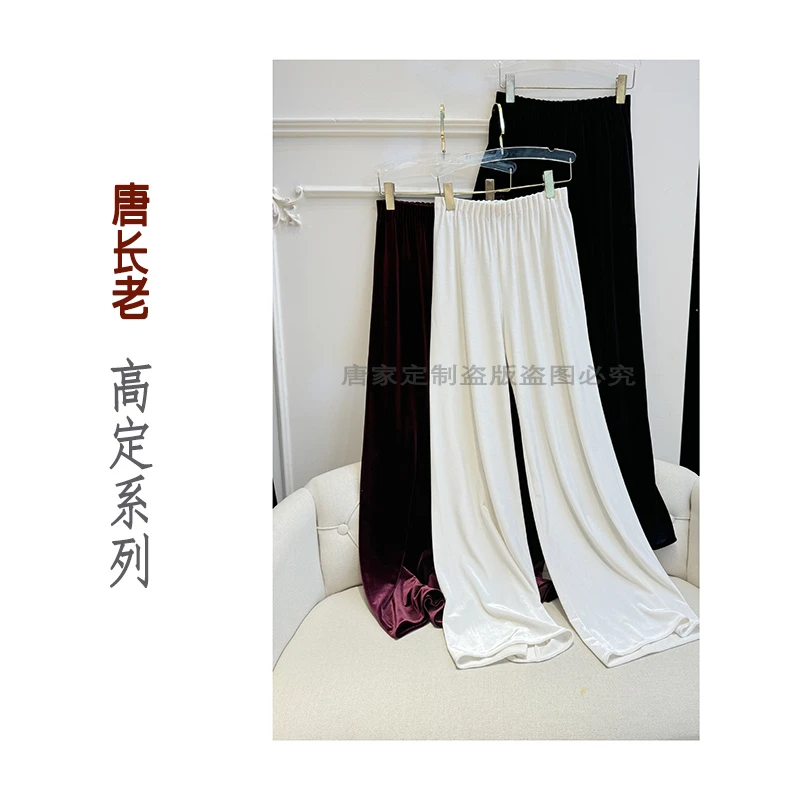 【天生贵气】新中式新款复古高腰松紧丝绒直筒阔腿裤