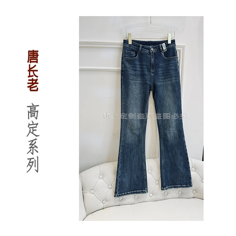 【纤纤细腿】高腰显瘦百搭水洗复古弹力紧身微喇牛仔裤