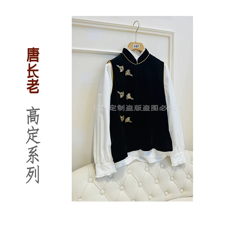 【娓娓到来】新中式高级质感丝绒钉珠盘扣马甲上衣