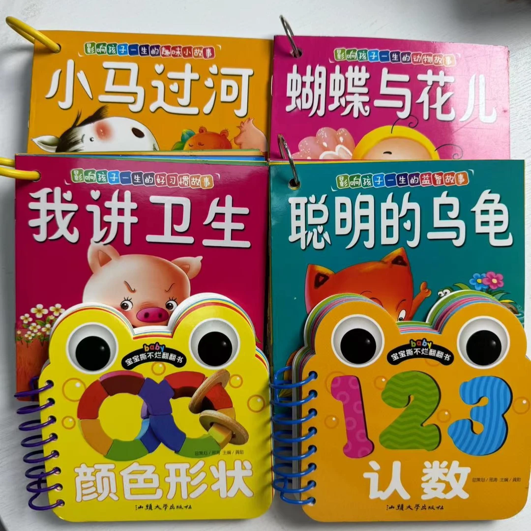 影响孩子一生的趣味小故事  宝宝睡前故事绘本