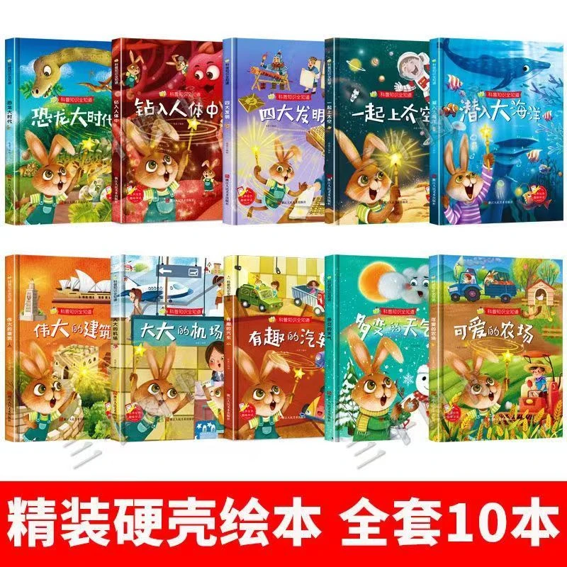 科普知识全知道精装绘本潜入大海洋儿童百科幼儿园老师推荐亲子A