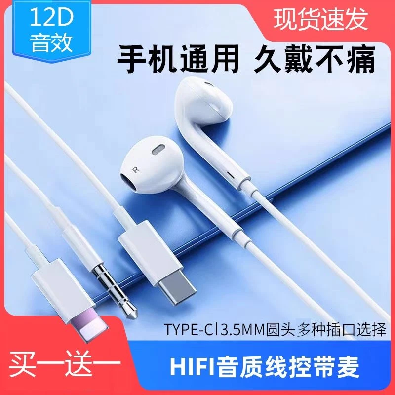 适用华为vivo小米OPPO手机type-c/3.5圆孔带麦耳返入耳式有线耳机