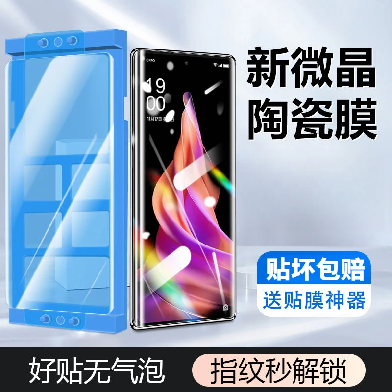 适用于opporeno9微晶陶瓷膜reno9pro全屏高清手机膜oppo防摔防爆