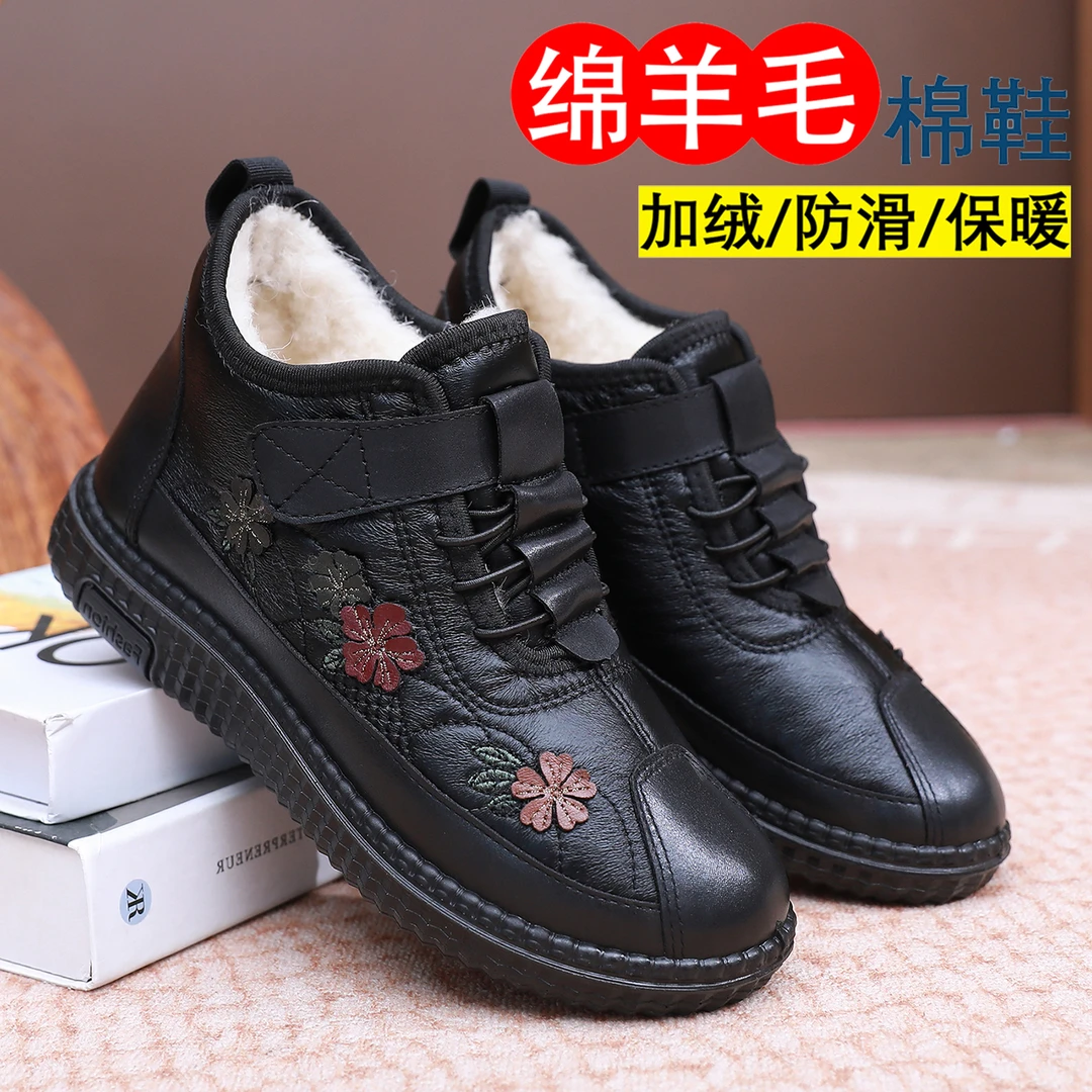 2024冬季新款绵羊毛加厚保暖雪地靴皮面防水防滑一脚蹬中老年棉靴