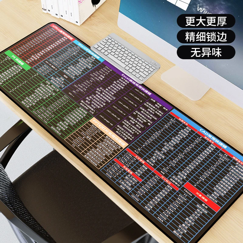 大号快捷键加厚鼠标垫700*300mm锁边办公电脑键盘鼠标桌垫