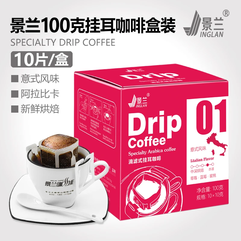 景兰意式铁皮卡耶加雪菲挂耳醇厚黑咖啡0脂肪3风味可选10片装