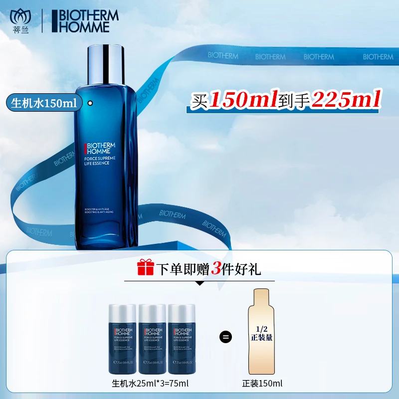 碧欧泉男士淡纹焕肤精华水 150ml