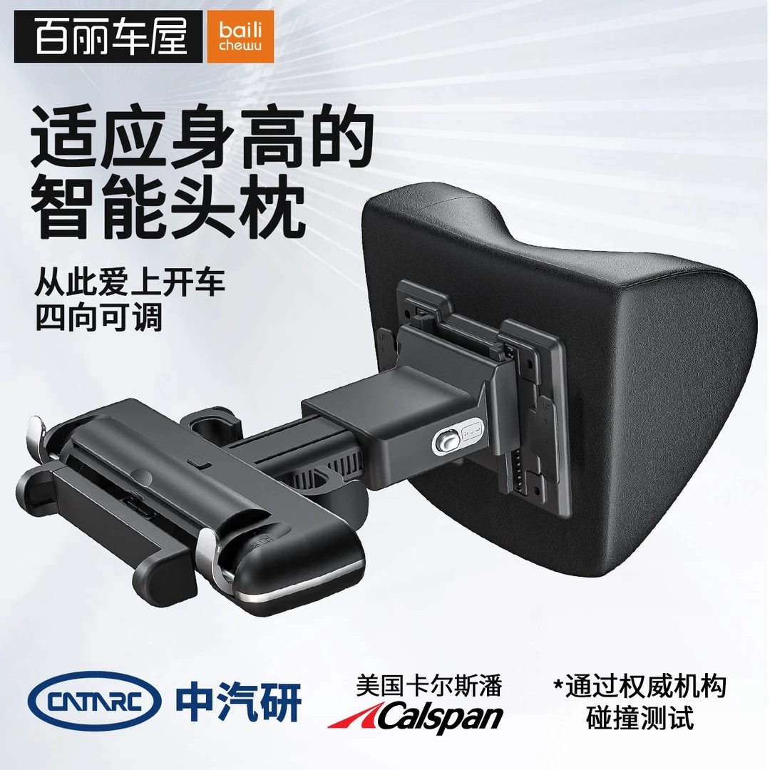 透气皮款 智能四向可调汽车载头靠枕记忆棉柔软护颈座椅用品