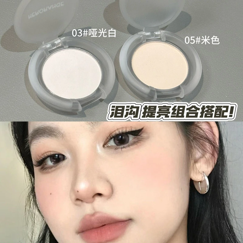 （买1送1）又挖到提亮色！单色哑光高光白色提亮面部泪沟自然膨胀