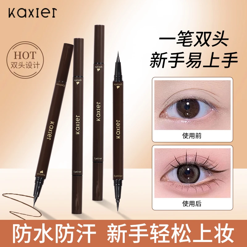 双头卧蚕眼线笔棕色+黑色防水防汗不晕染极细眼线液笔下至勾勒笔