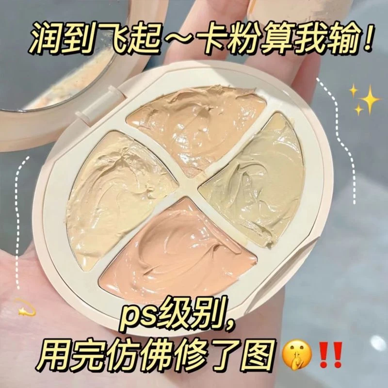 化妆师自用 四色遮瑕膏遮盖斑点黑眼圈法令纹提亮泪沟不卡纹滋润