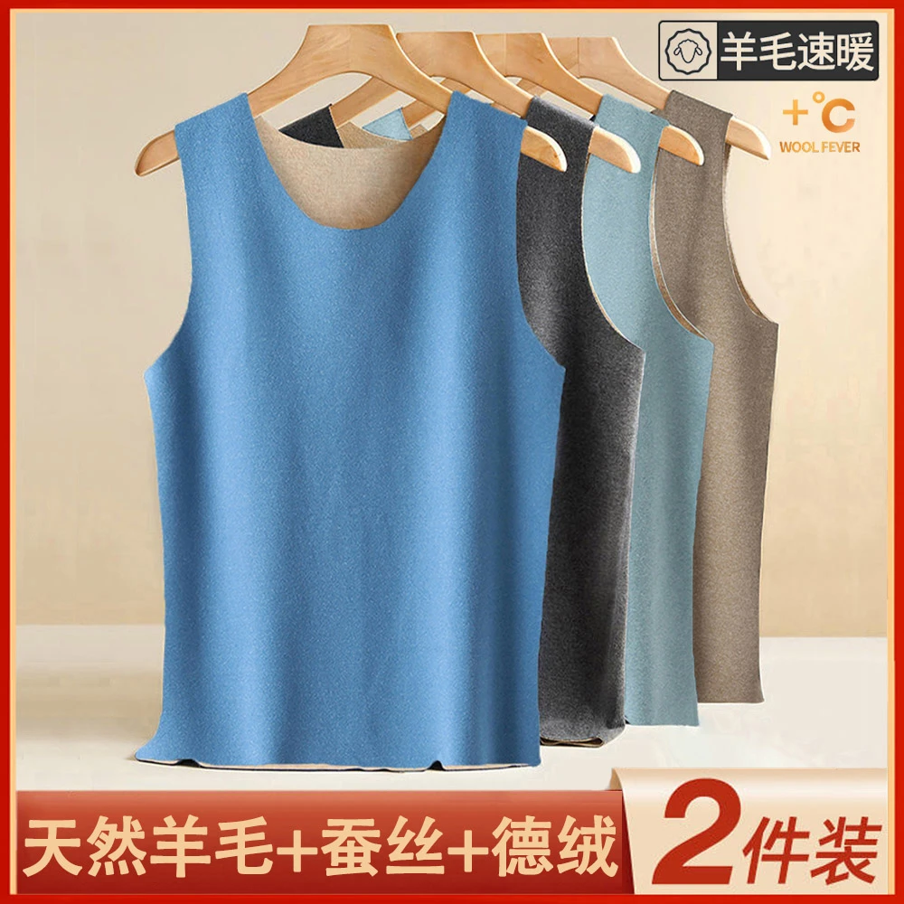 男士德绒保暖背心羊毛蚕丝无痕打底v领无袖坎肩加绒加厚单件高档