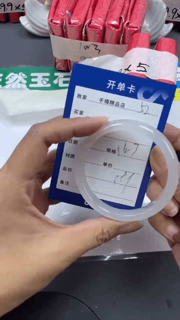 【闪购商品】玛瑙/玉髓手镯未镶嵌52