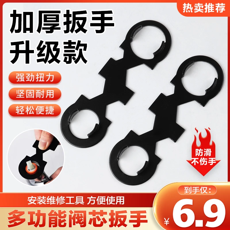 水龙头多功能扳手卫生间起泡器安装配件浴缸