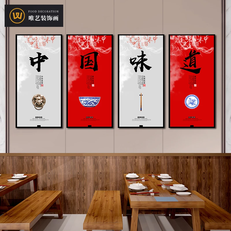 中餐馆餐厅装饰画中国味道饭店包厢墙面壁画火锅店餐饮店墙面挂画