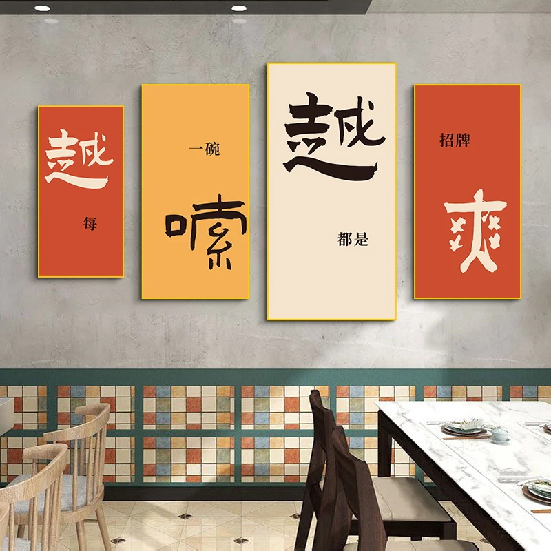 柳州螺蛳粉店装饰画个性创意美食店挂画网红米粉餐饮店海报墙壁画