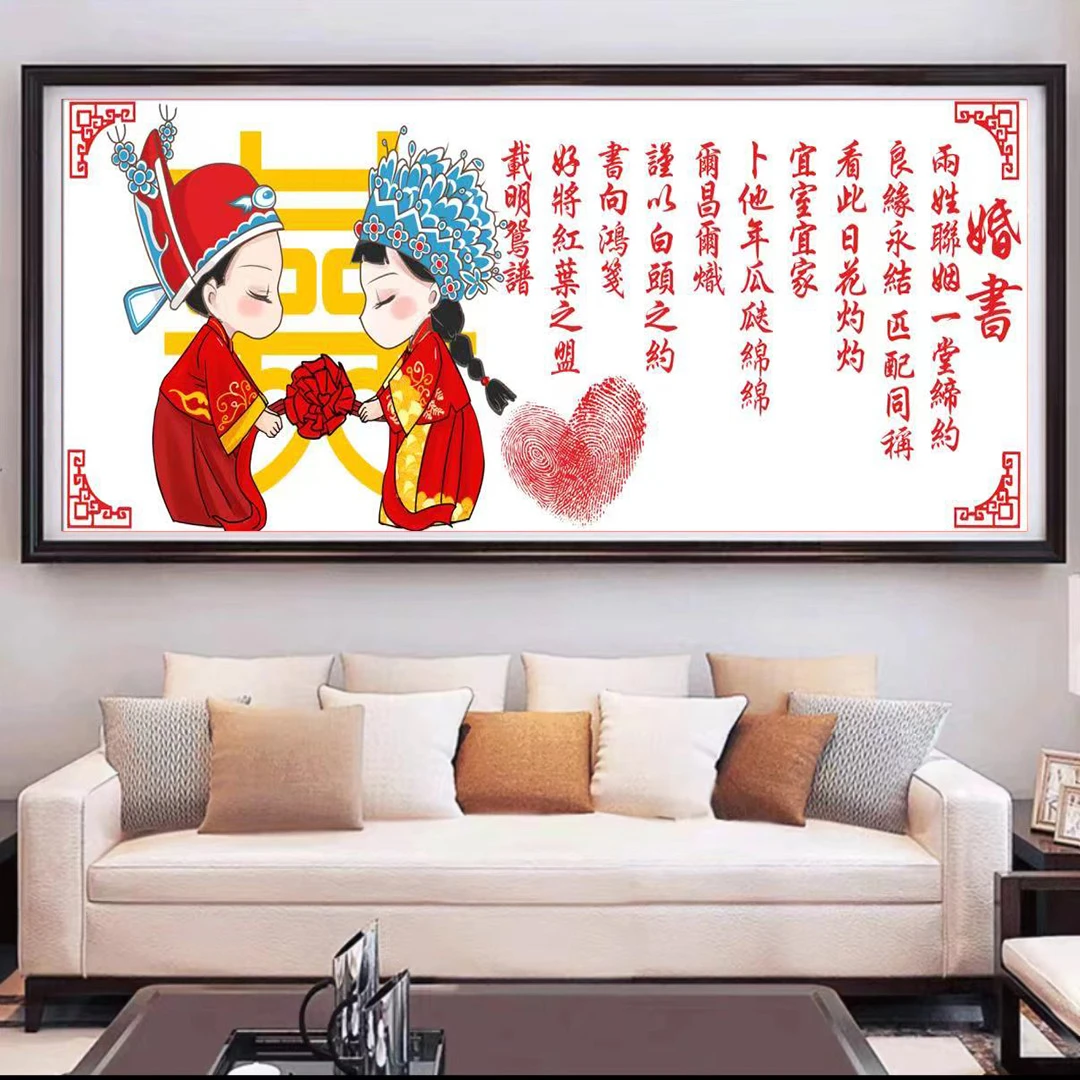 喜洋洋（金童玉女婚书）18色印花非满绣金丝布清晰十字绣简约精选