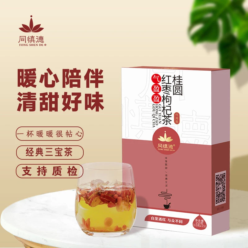 DL【桂圆红枣茶】气皿茶  桂圆红枣枸杞茶包花茶冲泡袋泡茶独立包装