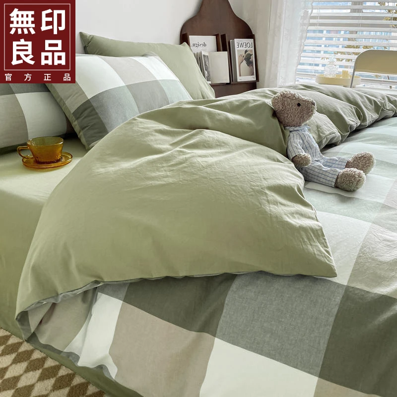 無印良品全棉被套单件夏季1.5单双人被罩150x200x230纯棉100被单