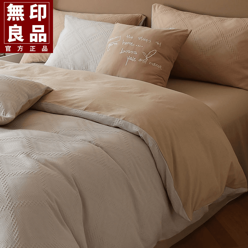 無印良品华夫格全棉水洗棉床上四件套100纯棉床单被套床品三件套