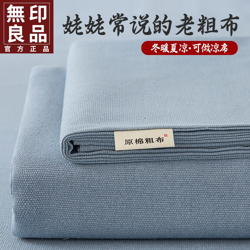 無印良品夏季加厚老粗布床单单件单人学生宿舍三件套凉感被单枕套