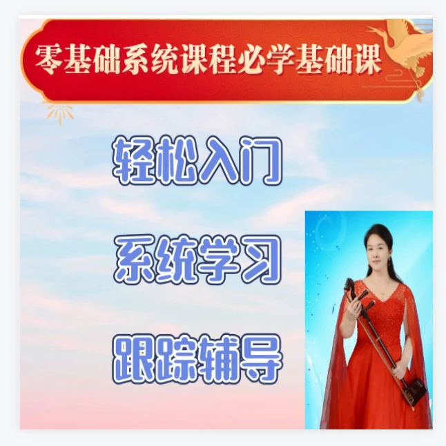 零基础系统课程必学基础课