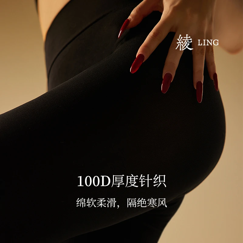 LingTouch绫「轻绒™」100D微透显瘦无缝打底连裤袜女厚黑美学