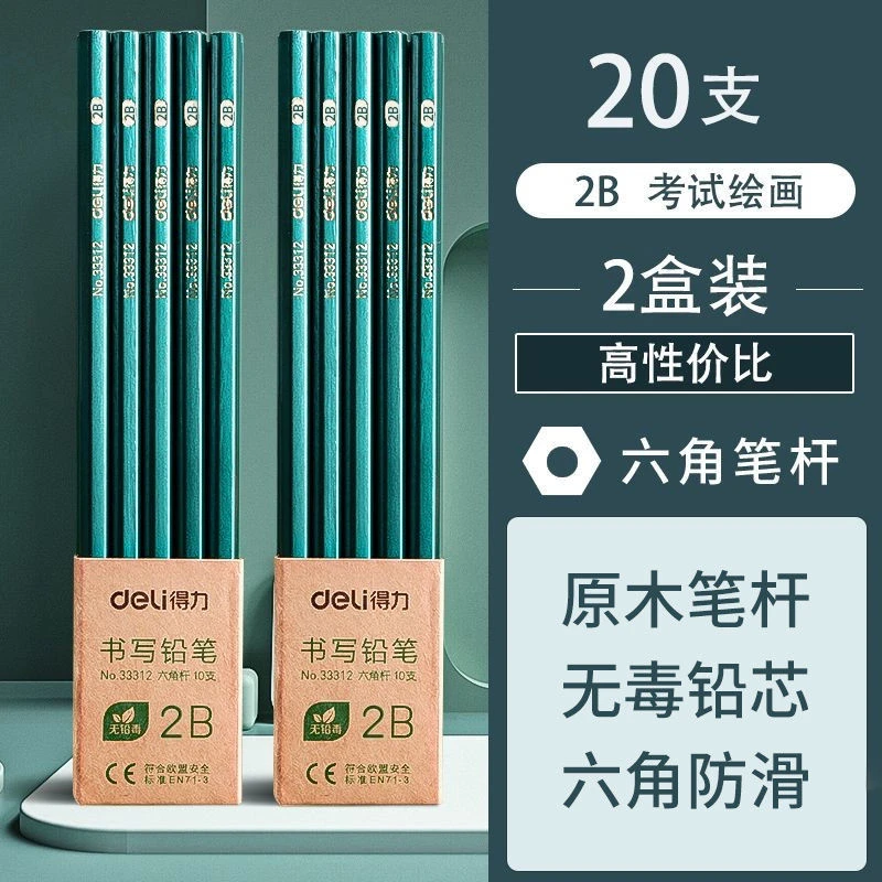 得力hb2b小学生铅笔原木无毒素描学习考试铅笔绘图六角杆铅笔无味