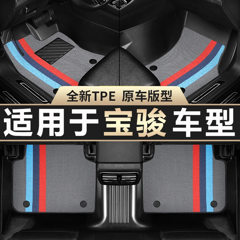 适用于宝骏510 530 360 RS5 RC5 560 310 630 KiWiEV TPE汽车脚垫