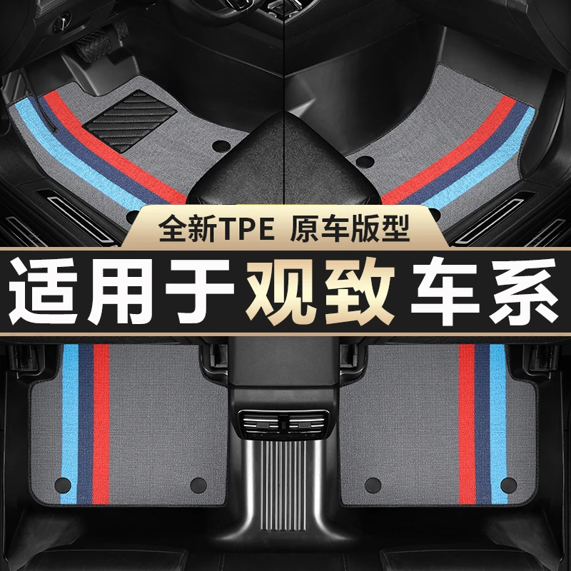 适用于观致3 观致5/5s专车专用打版环保无味双层TPE汽车脚垫