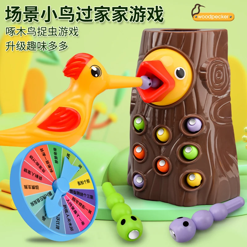 啄木鸟玩具钓鱼捉虫小游戏小鸟抓虫专注益智早教培训锻炼益智玩具