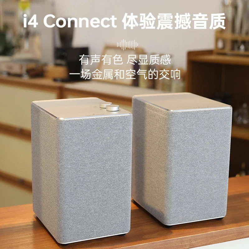 i4 Connect无线蓝牙音响 重低音音响 智能家居 金属外观 银色质感