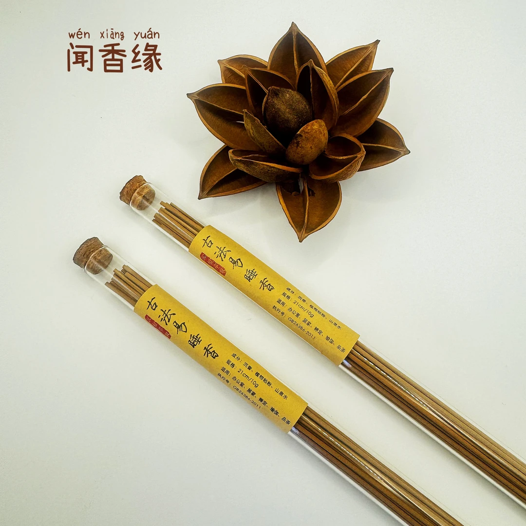 【睡个好觉】古法易睡香中式熏香客厅香家用室内持久留香-10g装