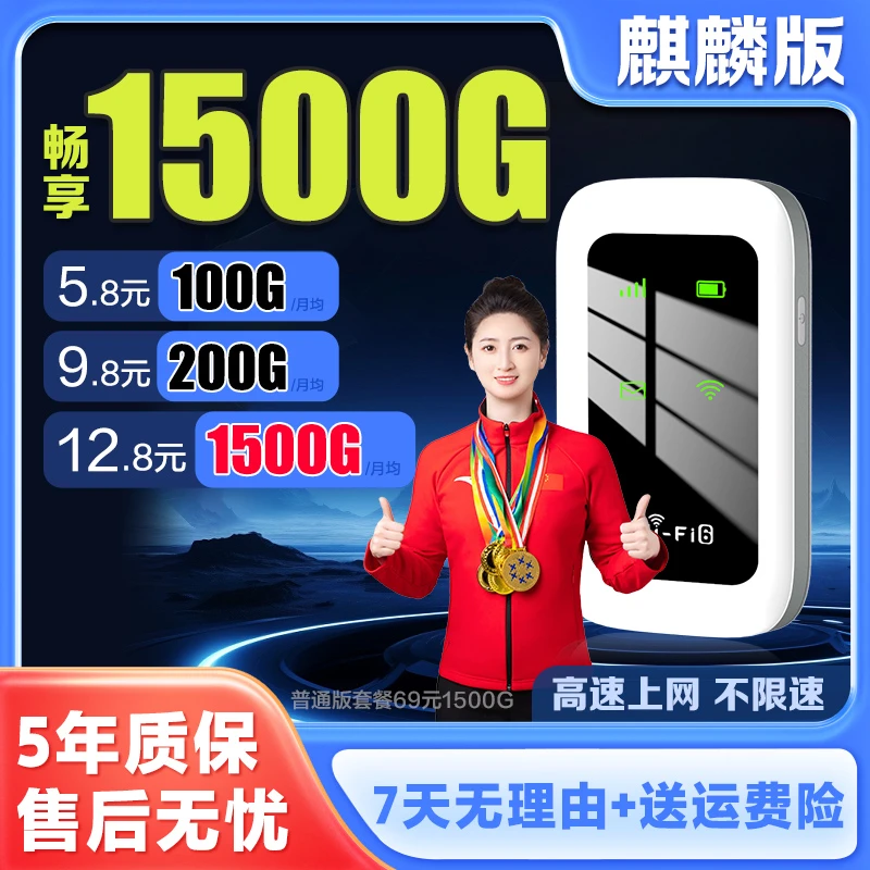 讯唐新款通用便携随身wifi无线宽带小巧便携式户外上网神器路由器