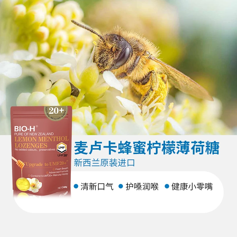 Bio-H/佰澳和新西兰BIO-H麦卢卡UMF20+柠檬味蜂蜜糖清新 DP