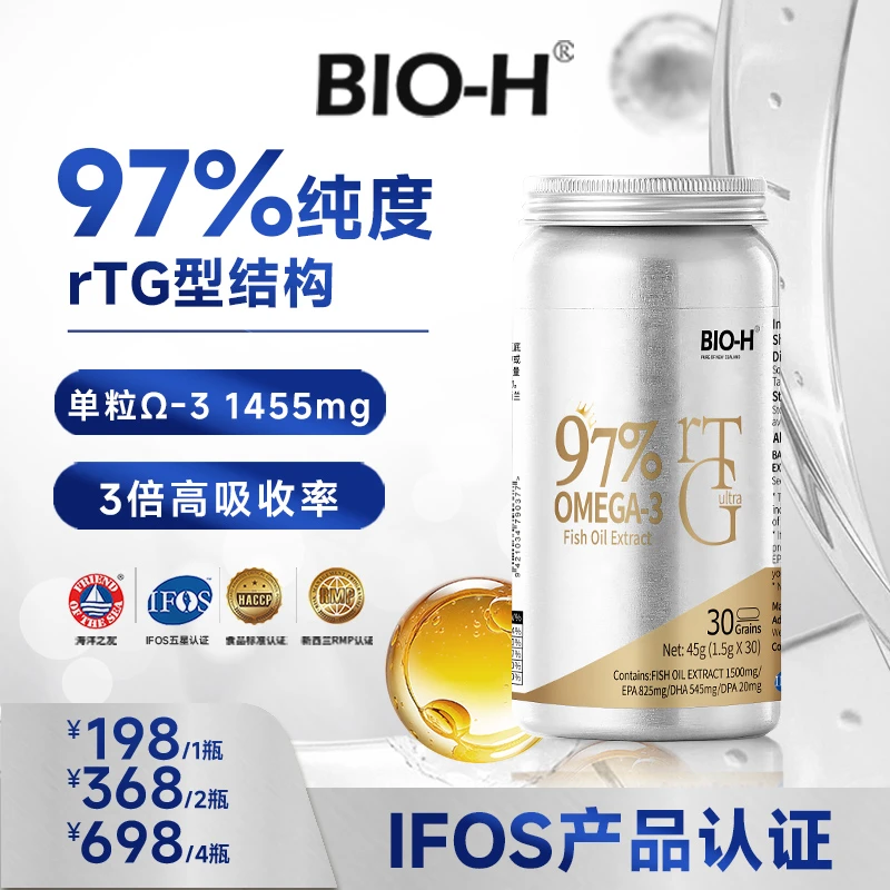 BIO-H佰澳和新西兰进口 rTG97%高纯度Omega-3深海鱼油BD