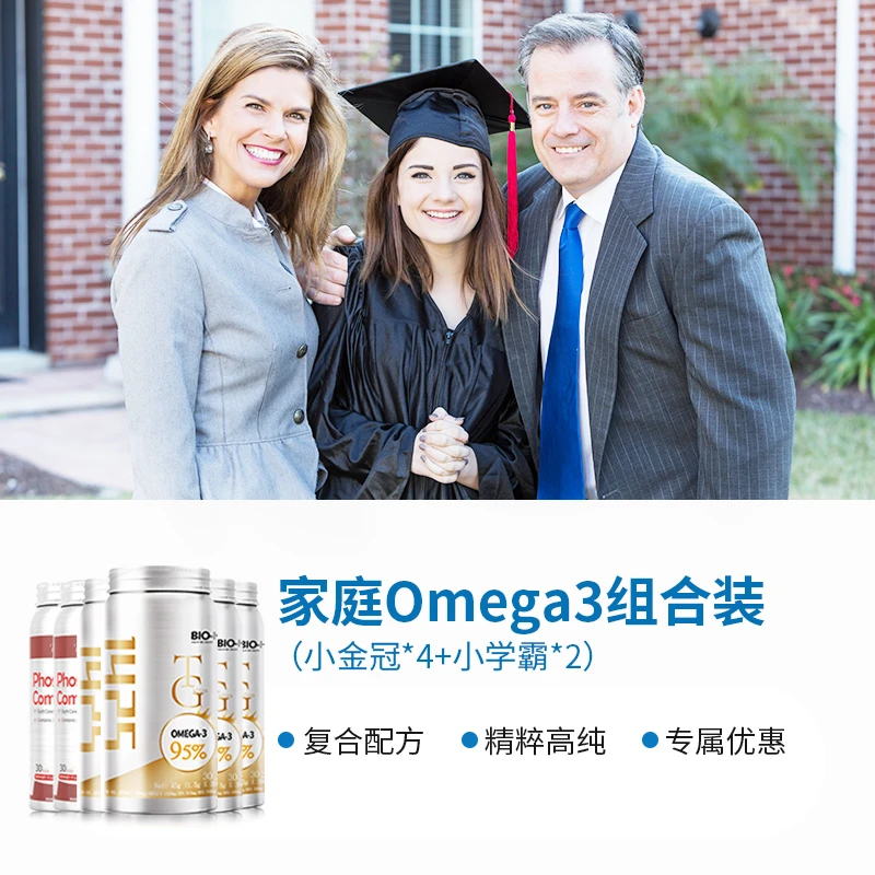 【家庭Omega3组合】新西兰进口 小学霸PS*2+小金冠鱼油*4特惠套组ZB