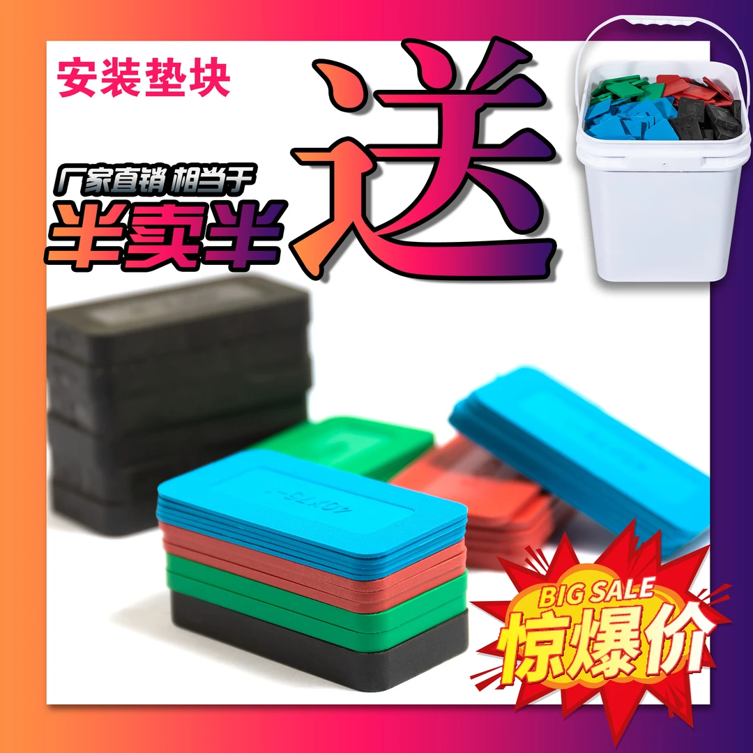 门窗安装垫块桶40*75防下沉垫块欧标承重垫块高端门窗垫片